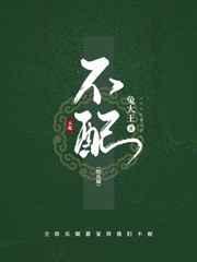 EXO你不配破解版完结