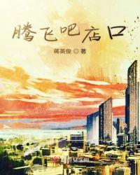 腾飞购物中心
