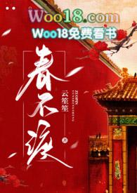小楼春不渡