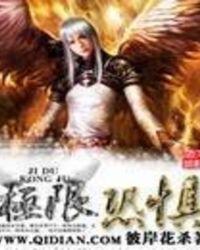 极限恐惧人物介绍