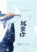 就要你健康在线跳过