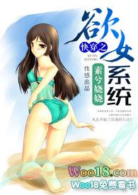快穿之玉女系统冉再再免费阅读
