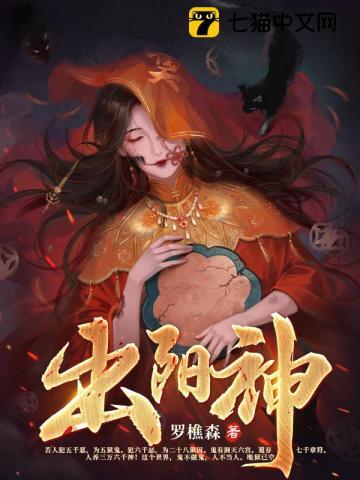 出阳神孙卓最后结局