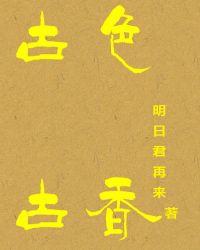 古色古香的歌曲有哪些