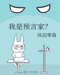 我是预言家林明短剧全集