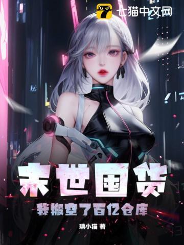 苟到天灾不敢来