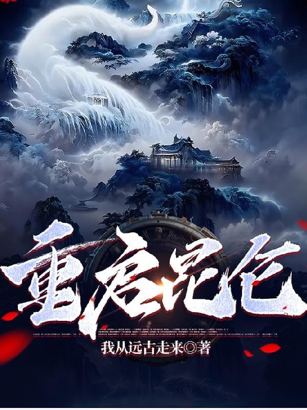 昆仑燃气表怎么重启