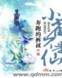 小雀都都