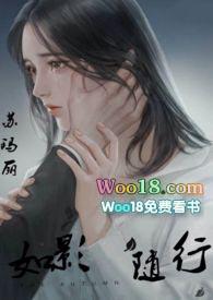 如影随形和息息相关
