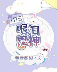 娱乐圈眼泪鬼神免费阅读
