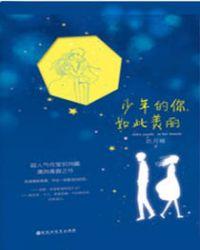 少年的你如此美丽演员表