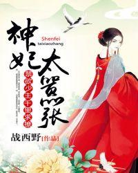 逆天神妃至上全文免费阅读新笔趣阁