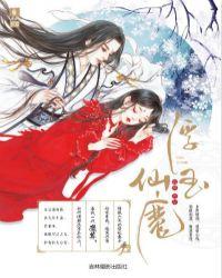 这个魔王有点萌漫画
