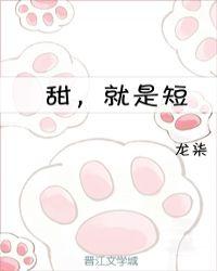 就是短 龙柒