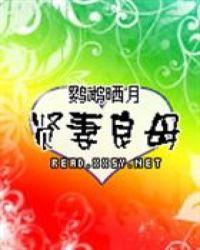 贤妻良母猜一动物