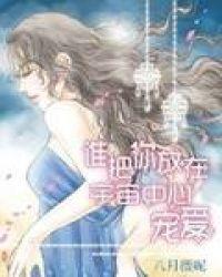 谁会把我放在心上