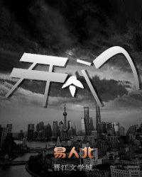 开个门txt百度