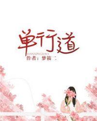 单行道刚进去就拍照吗