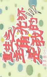 重生之主角光环是我的 谁是攻