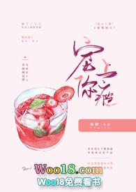 宠你上瘾by灸尾妖狐