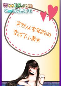 当年的小黄书