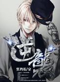 逆袭大挑战破解版