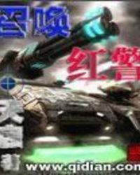 红警快捷键及技巧全部召唤快捷键