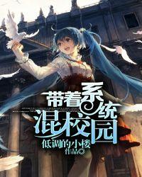 校园收集系统