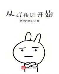 从武侠剧开始TXT