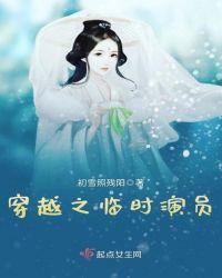 临时演员电影