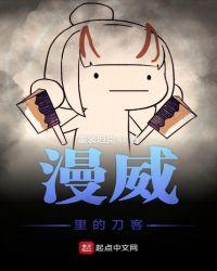 悍刀行2第一集