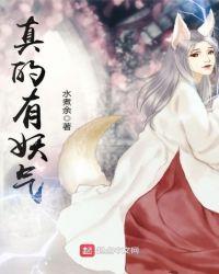 现实身上有妖气的人