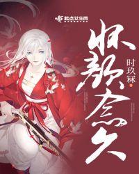 念颜是什么意思