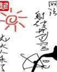 网游之射破苍穹推到几个
