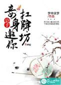 公子要我