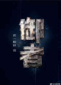 御者无疆长途代驾怎么加入