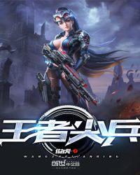 尖兵别名