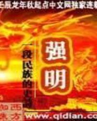 强明伦