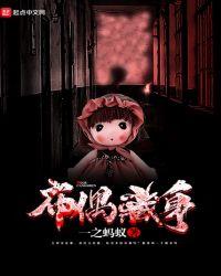 布偶神仙颜值