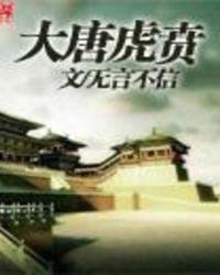 109大唐虎贲经脉怎么点