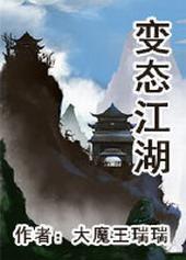 变态狂意思