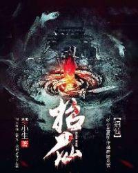 招仙什么意思