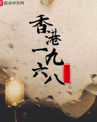 香港 1967