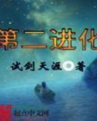 diepio进化图