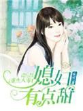 重生八零媳妇有点甜麦可