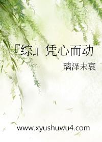 凭心而动的意思是什么