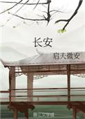 长安产业精选混合c净值下跌
