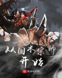 国术宗师在都市