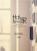 世家大族与门阀士族的区别