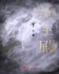 冥王殿秦天君全文